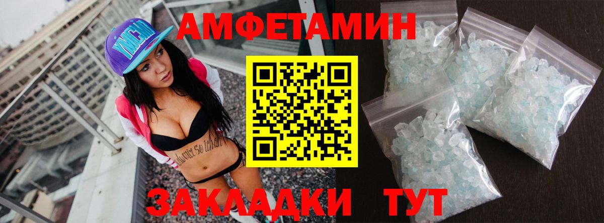 Amphetamine Premium Малгобек
