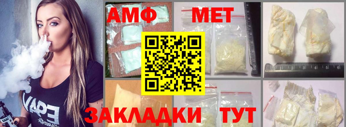 АМФЕТАМИН 97%  АМФ  Малгобек  Вход с VPN 