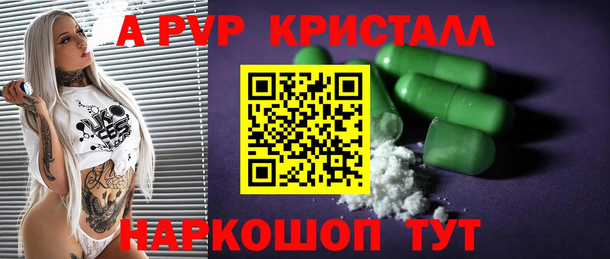 APVP мука  Альфа ПВП VHQ  Вход с VPN  А ПВП СК КРИС  Малгобек 