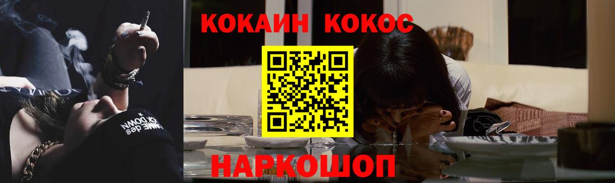 Cocaine VHQ Малгобек