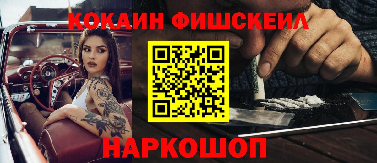 Малгобек  КОКАИН Columbia  Кокаин 98%  Кокаин  Вход с VPN 