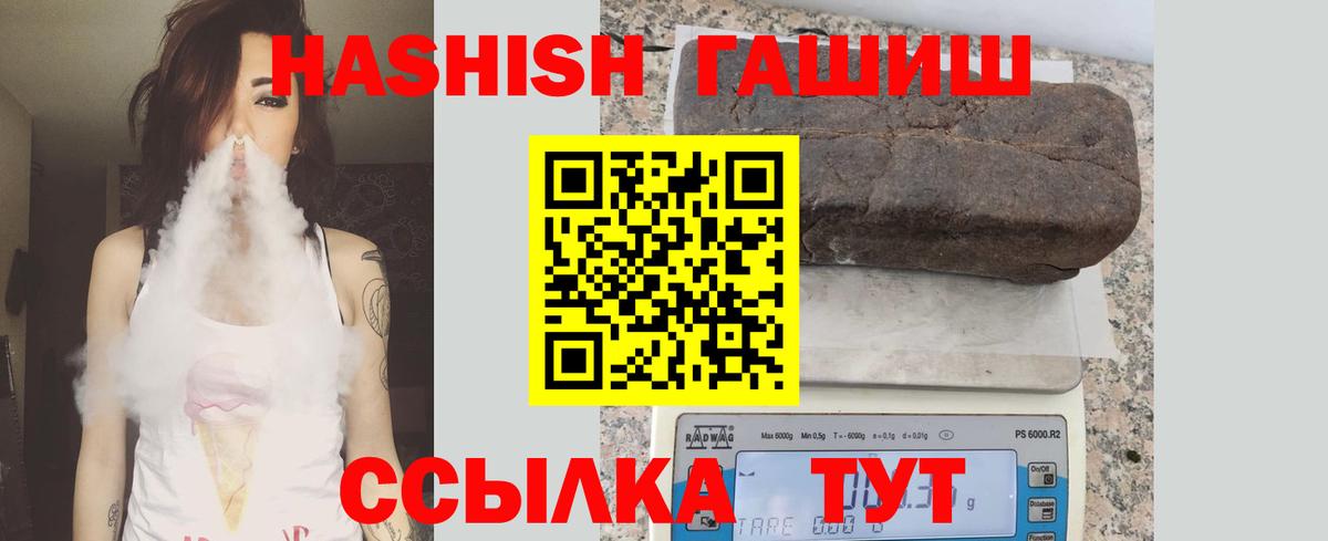 Малгобек  ГАШИШ Premium  Вход с VPN 