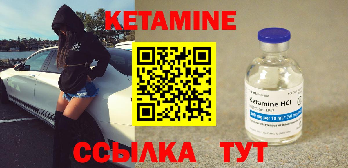 КЕТАМИН VHQ  Кетамин VHQ  Вход с VPN  Малгобек 