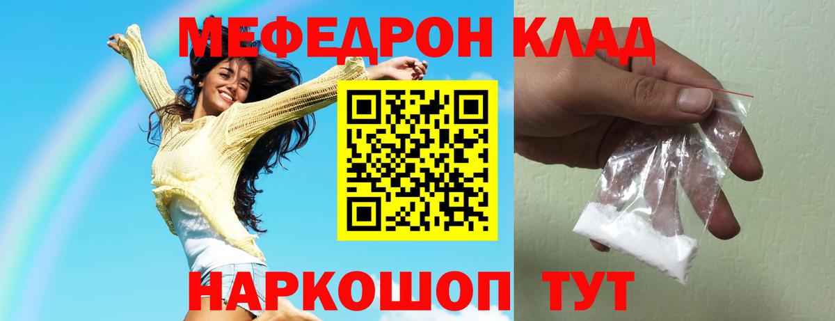 Мефедрон мука Малгобек