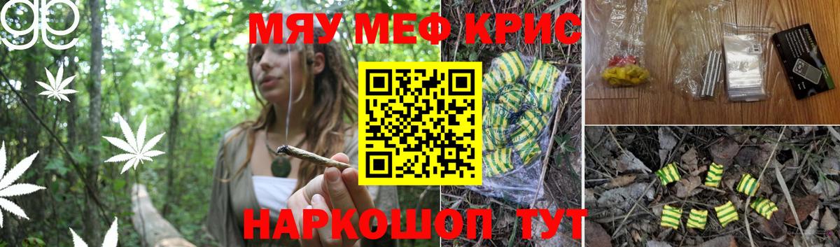 Меф кристаллы  Меф VHQ  Малгобек  Мефедрон  Вход с VPN  Меф 