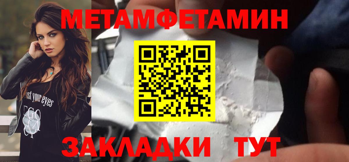 МЕТАМФЕТАМИН Methamphetamine  Вход с VPN  Малгобек  МЕТАМФЕТАМИН Methamphetamine 