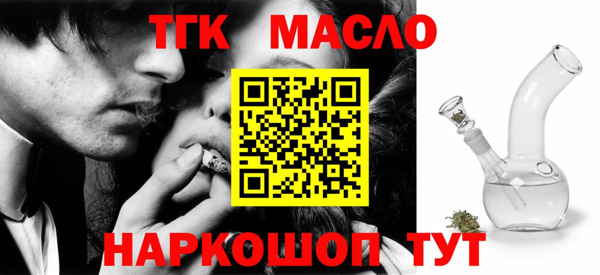 ТГК жижа  Вход с VPN  Малгобек 